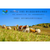 2023中國（合肥）國際畜牧業博覽會